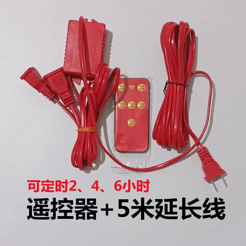 遥控器加延长线一套