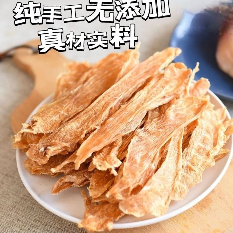 高端宠物狗狗零食鸡肉干纯肉干无添加磨牙去专用风干营养切条香酥