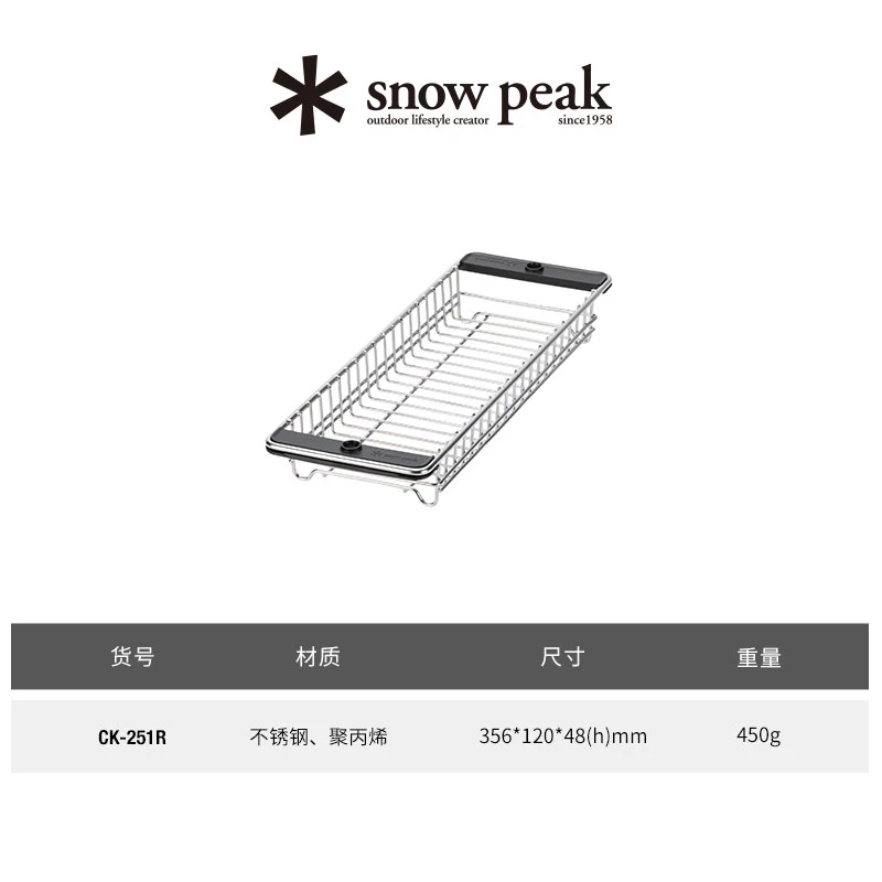 snowpeak雪峰户外露营IGT配件野餐篮沥水篮