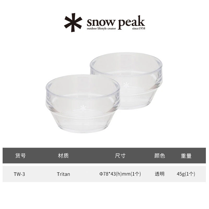 snowpeak雪峰茶舞Sayou家用耐热创意茶具透明茶杯TW-340大容量
