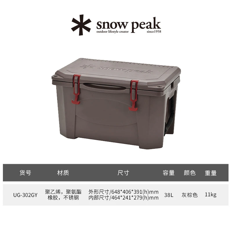 snowpeak雪峰sp露营户外便携式保温保冷箱车载冷藏箱UG-302GY储存