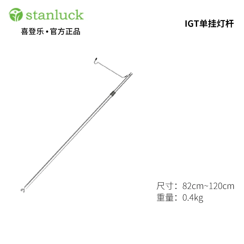 喜登乐 户外IGT桌面灯架野外露营灯杆移动厨房配件野餐折叠桌灯挂