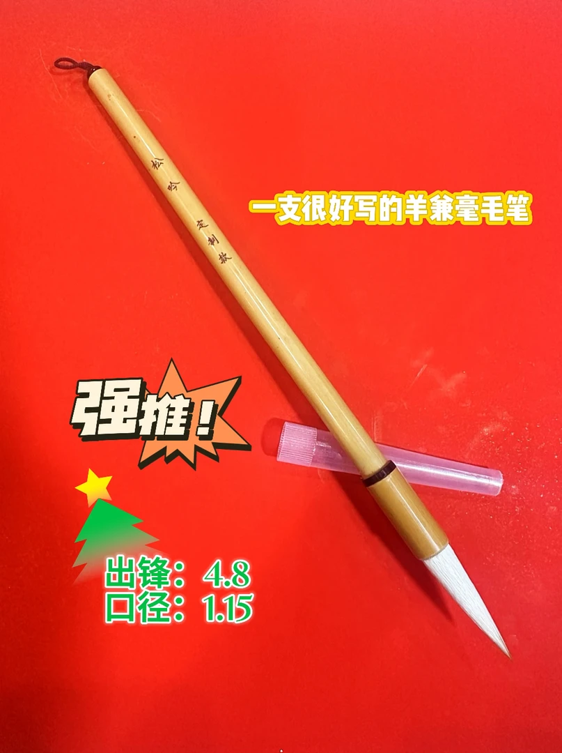书法对联竹杆兼毫毛笔春联门联毛笔天然竹杆