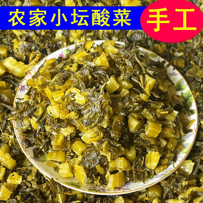 正宗酸菜安徽雪里红咸菜盐菜腊菜泡菜自制下饭腌菜农家开胃小菜