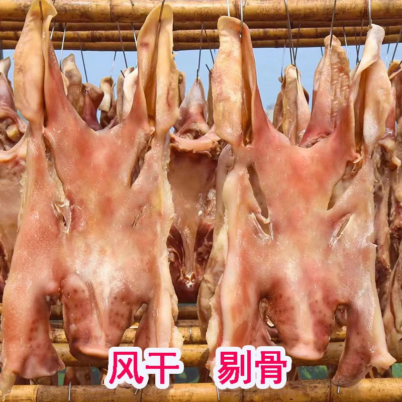 风干猪头肉腊肉传统咸肉猪脸晒咸腊货去骨猪头皮安徽腌制咸土猪肉