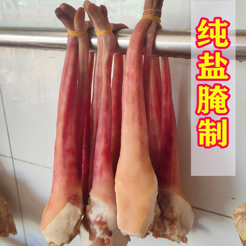 风干咸猪尾巴腌制猪尾巴