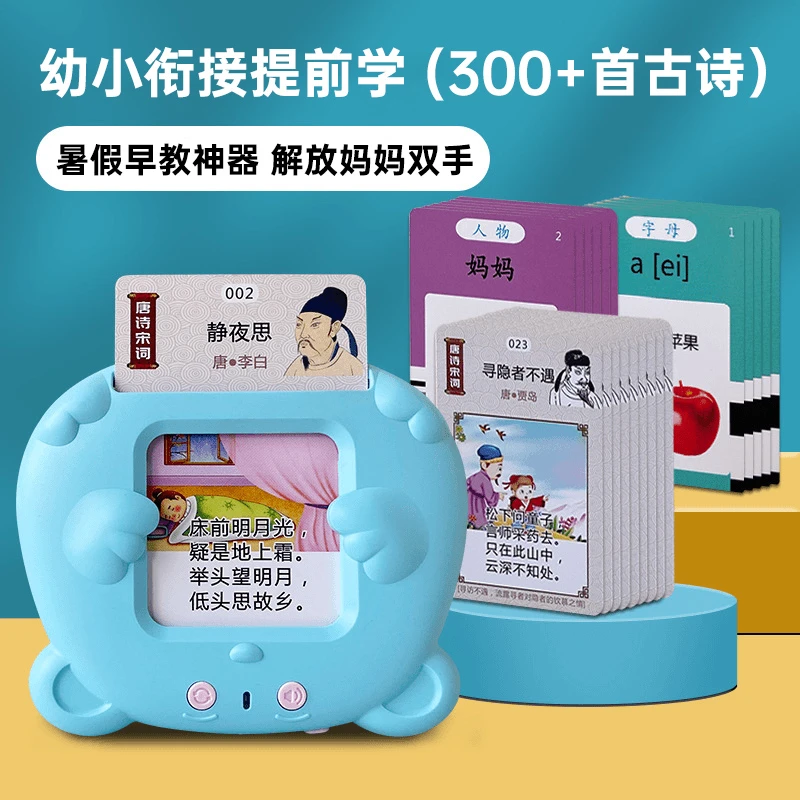 Whykid/外奇儿童益智玩具学习机双语启蒙儿歌插卡宝宝早教卡片机