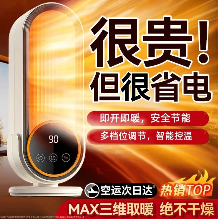 暖风机家用取暖器2024新款节能省电暖气小型桌面办公室电暖器