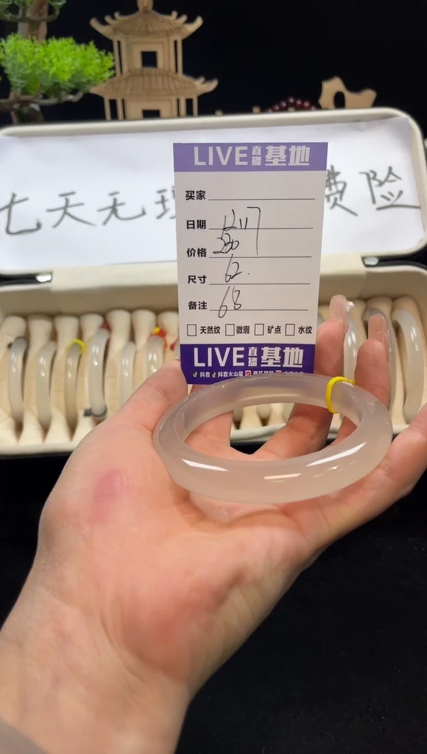 【闪购商品】玛瑙/玉髓手镯未镶嵌68