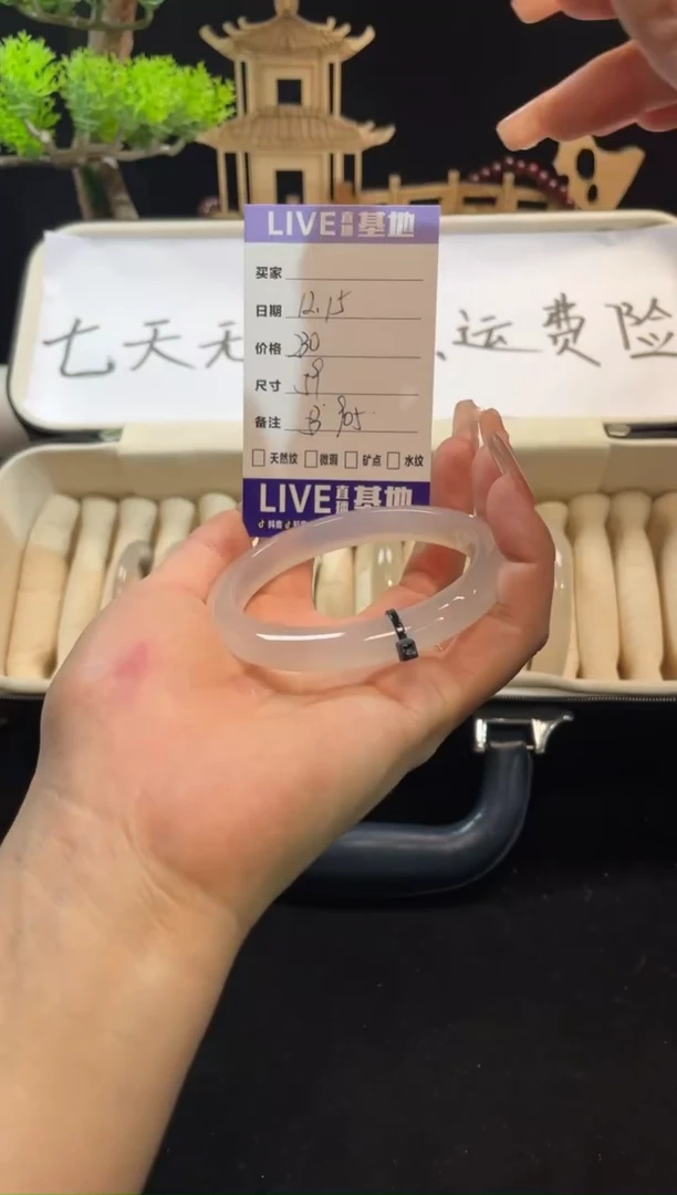 【闪购商品】玛瑙/玉髓手镯未镶嵌53