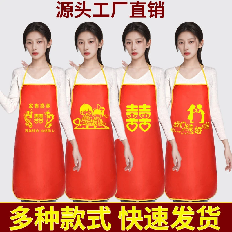 牛津布结婚围裙喜庆红色围腰印字定制logo婚宴喜宴围裙乔迁满月宴