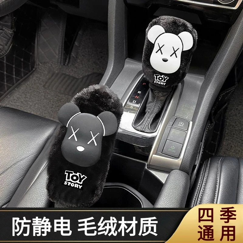 毛绒汽车档把套内饰换档手刹套档套档位手动档自动档防静电保护套