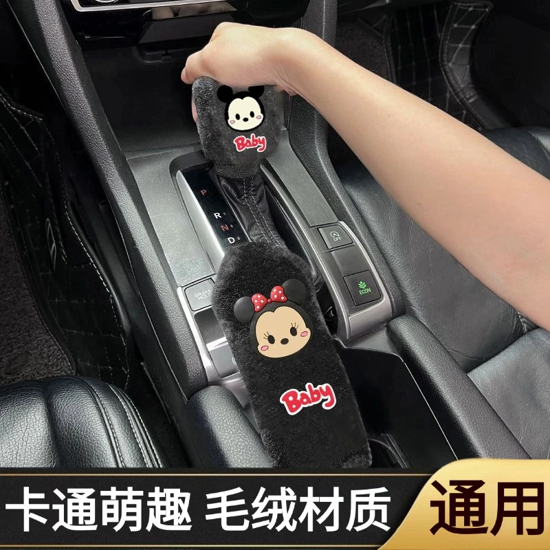 毛绒汽车档把套内饰换档手刹套档套档位手动档自动档防静电保护套
