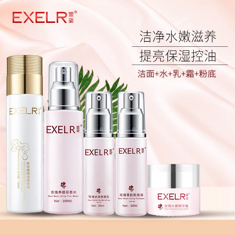 萱姿护肤品玫瑰滋润保湿系列套装水润保湿锁水弹润靓颜通用修护