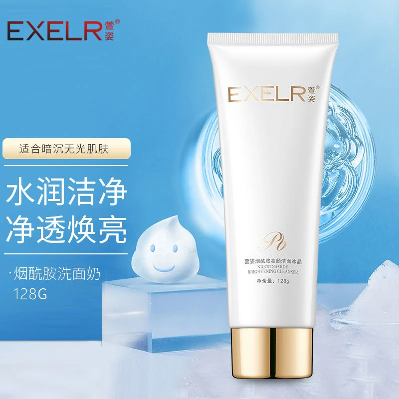 【包邮粉丝福利】萱姿烟酰胺洁面冰晶洗面奶深层清洁温和不紧绷