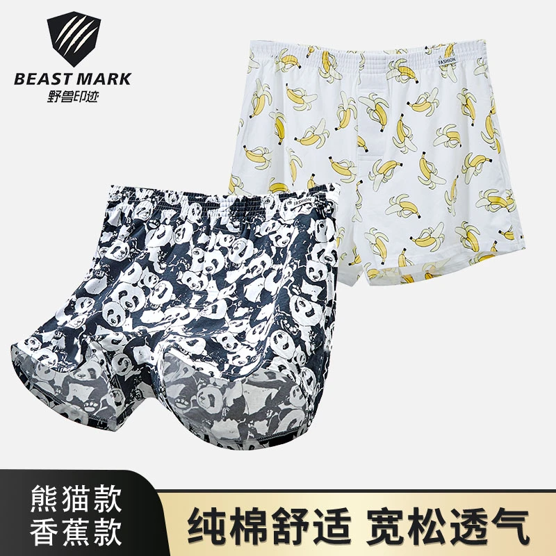 【超值两条】熊猫香蕉阿罗裤大码100-330斤男内裤睡裤家居裤宽松