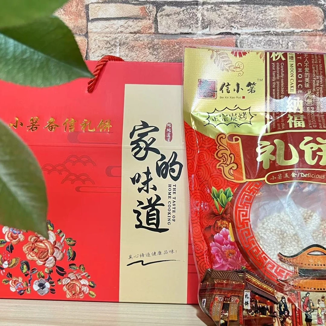 备信礼饼（一口酥）礼盒装1500g小箬手工炭烤礼饼/送礼之首选