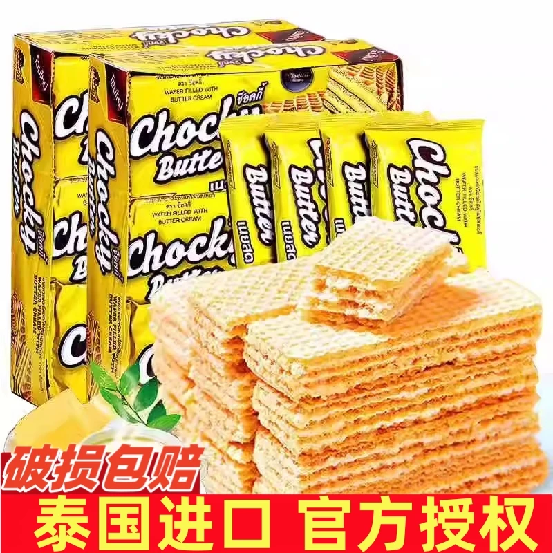 泰国原装进口Chocky比斯奇果屋巧客黄油味威化饼干夹心饼干小零食
