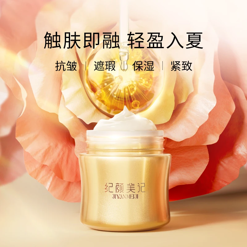 纪颜美记素颜霜遮瑕保湿自然伪素颜懒人霜提亮妆前隔离霜不脱妆