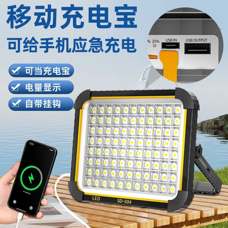 夜市神器摆摊神器户外露营多功能手提移动便捷家用停电应急照明灯