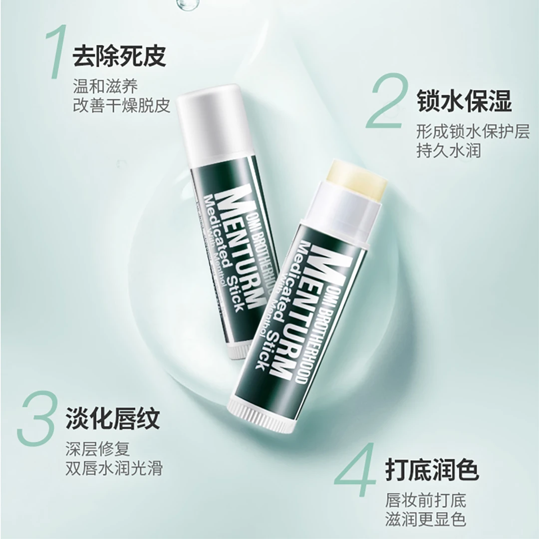 【2支】日本OMI近江兄弟薄荷润唇营膏保湿滋润补水无色防干裂