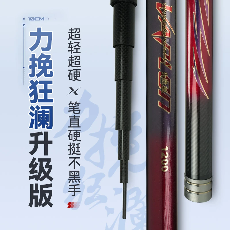 沃布伦力挽狂澜升级版传统钓炮竿台钓鱼竿鲫鱼竿长台钓竿超轻超硬