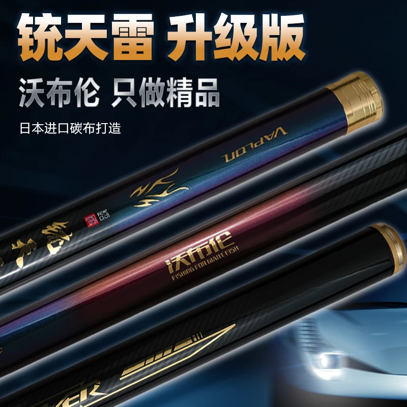 沃布伦铳天雷升级版台钓鱼竿鲫鱼竿19调鱼竿打窝台钓竿超轻超硬
