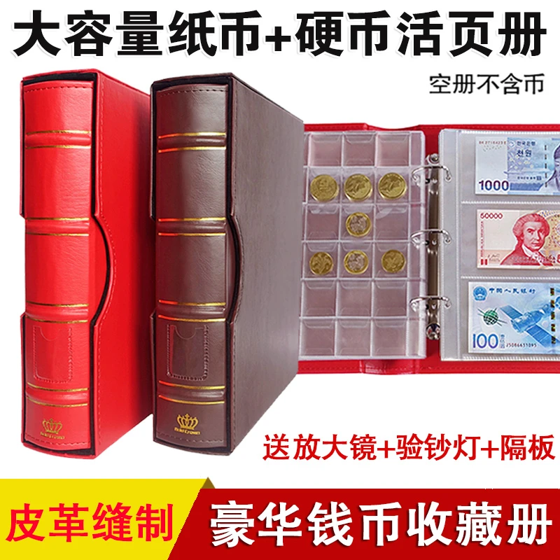 大容量豪华钱币收藏册纸币硬币册纪念纸钞古铜钱币人民币保护空册