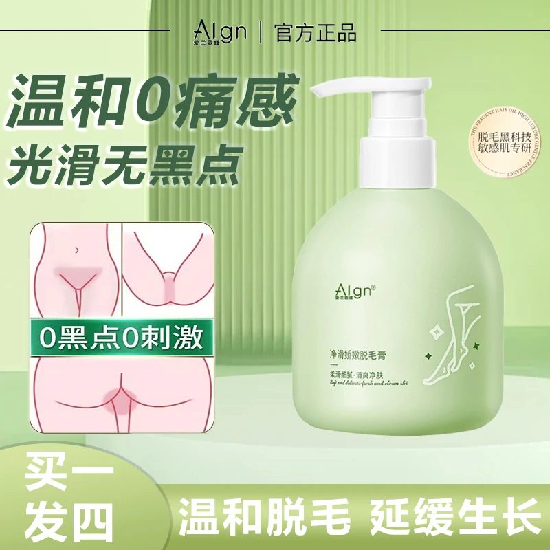 脱毛膏快速温和无刺激男女士腋毛腿毛私密处专用不留黑点延缓生长