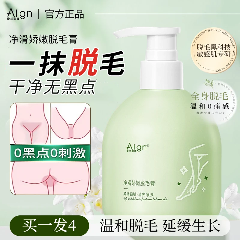 【院线专研】脱毛膏男女士通用去除腋毛腿毛专用温和不刺激久不长毛