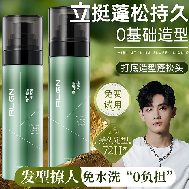 【官方正品】头发蓬松水喷雾空气感高颅顶男女学生免洗持久定型蓬松