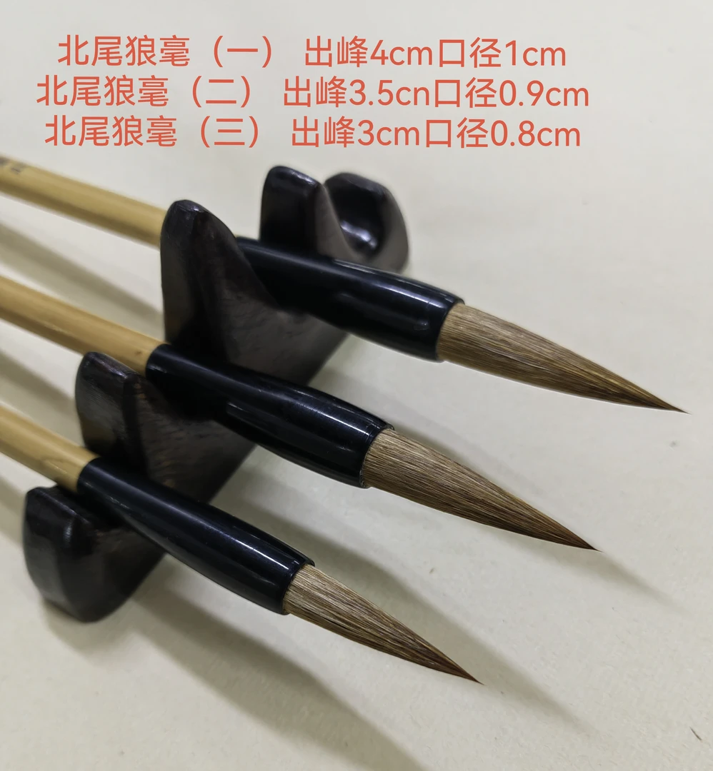 江辉笔庄 北尾狼毫毛笔 弹性柔和适中 适合初学作品练字性价比高