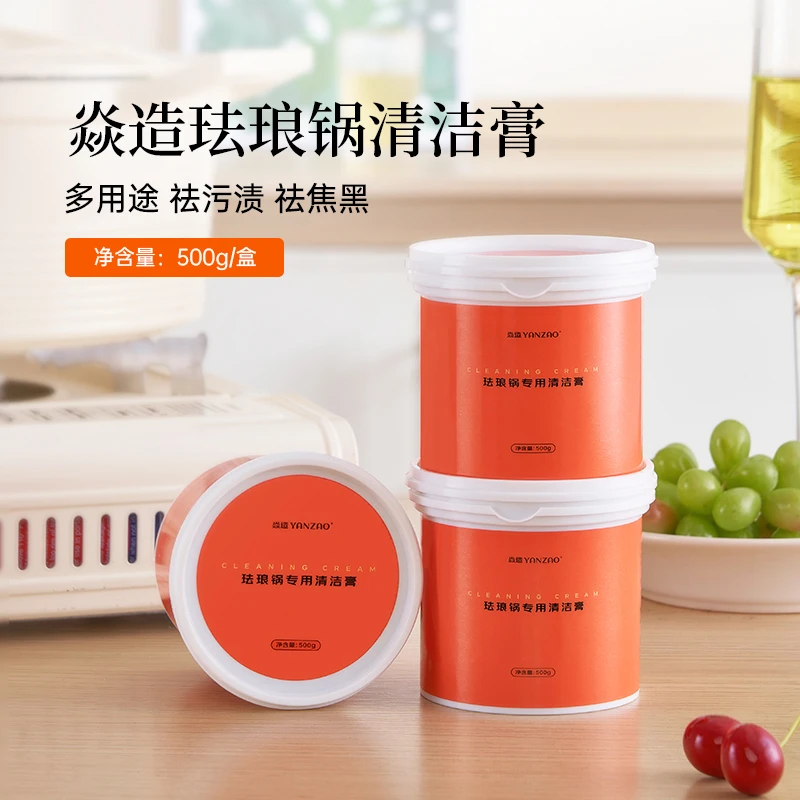 YANZAO/焱造珐琅锅新款清洁膏（带盒）