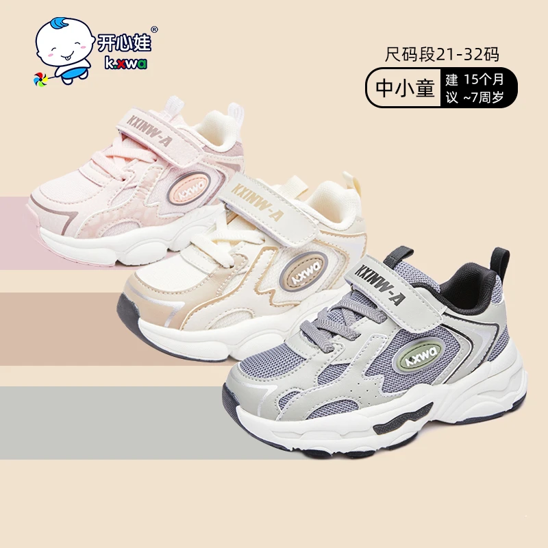 开心娃儿童鞋运动鞋网面2023秋季中小男童宝宝学步鞋女童机能鞋子
