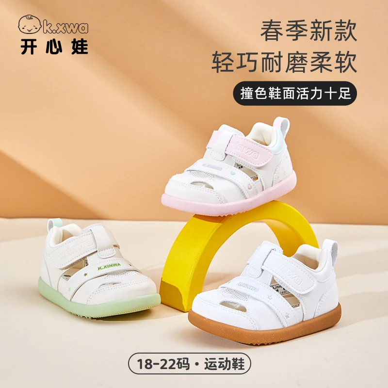 开心娃新款包头凉鞋男女童夏季儿童软底小童幼童学步鞋子婴儿鞋