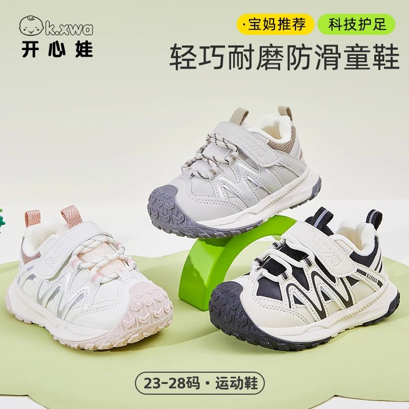 开心娃童鞋冬季男童魔术贴保暖加绒运动鞋子女孩户外休闲二棉鞋子