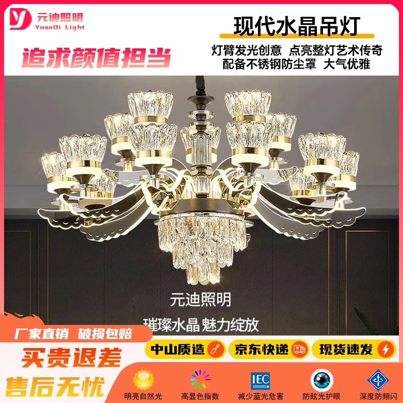 吊灯客厅水晶灯2024年新款北欧现代简约轻奢卧室餐厅灯臂发光灯具