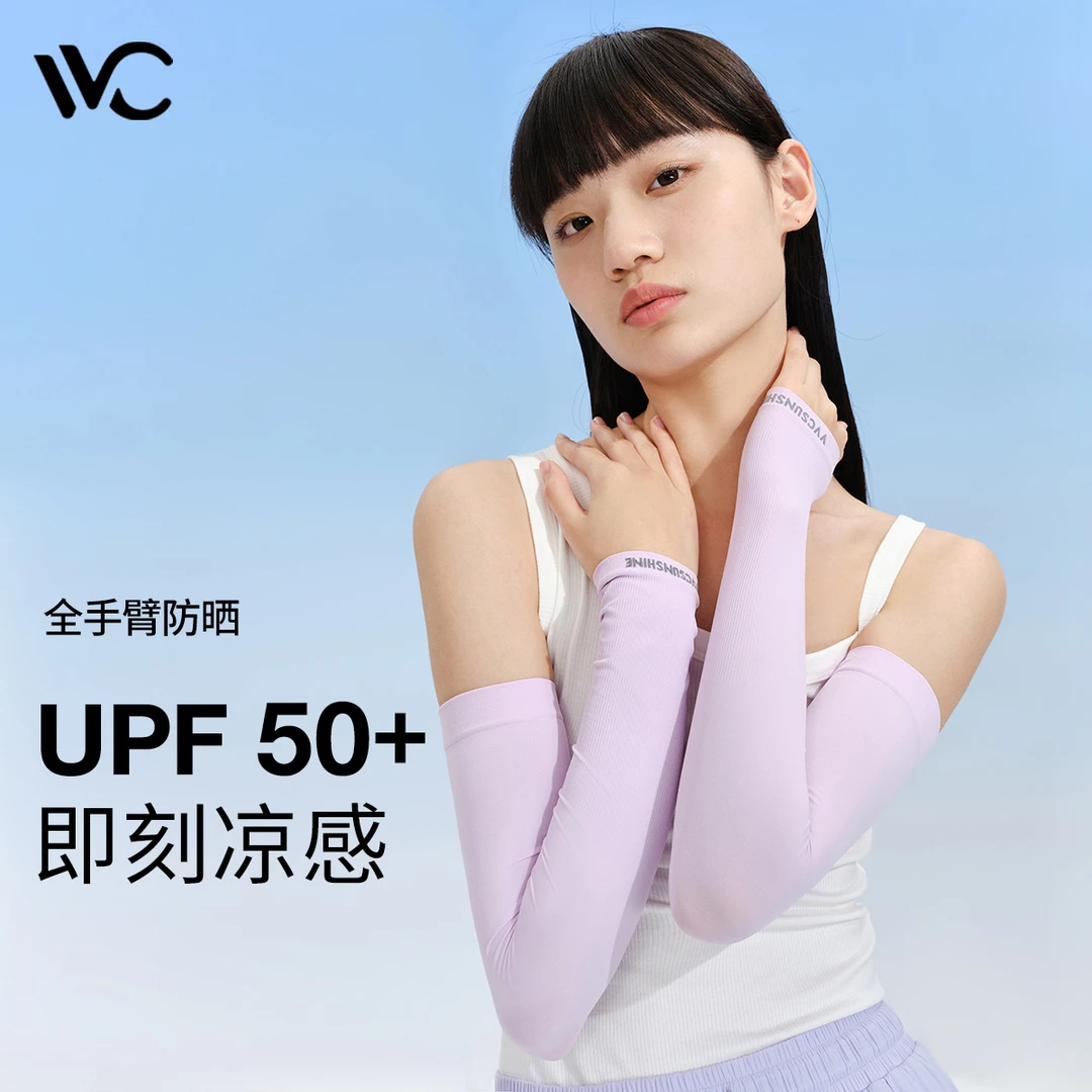 【VVC】经典防晒袖套无指版