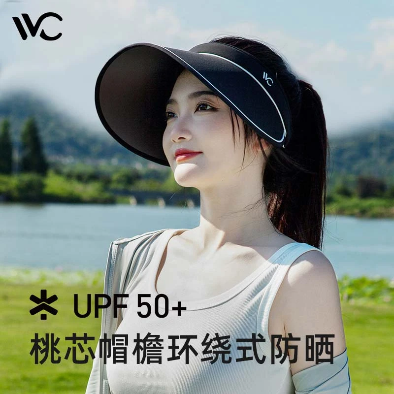 VVC芯颜·防晒帽环绕式大帽檐周全可防紫外线遮阳帽时尚穿搭空顶帽