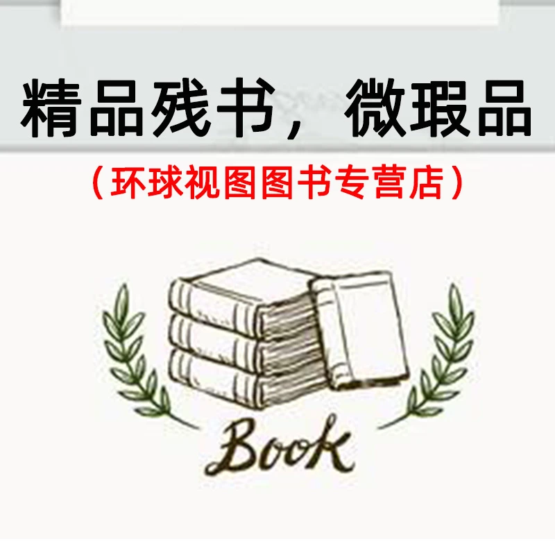 4号残书专拍链接