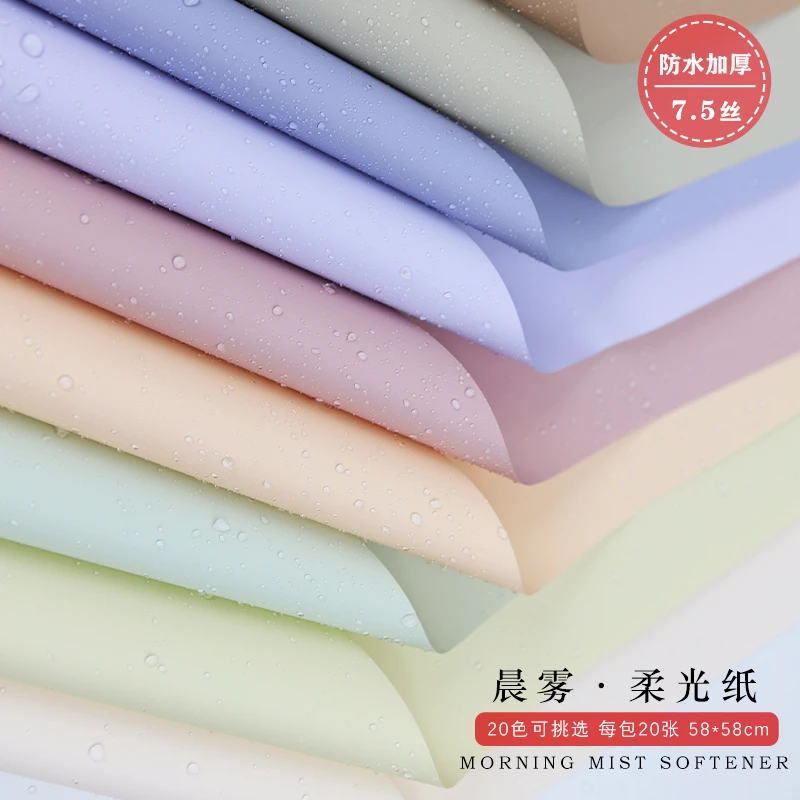 加厚防水纯色晨雾柔光纸玫瑰鲜花diy花束外包装纸花店用品资材