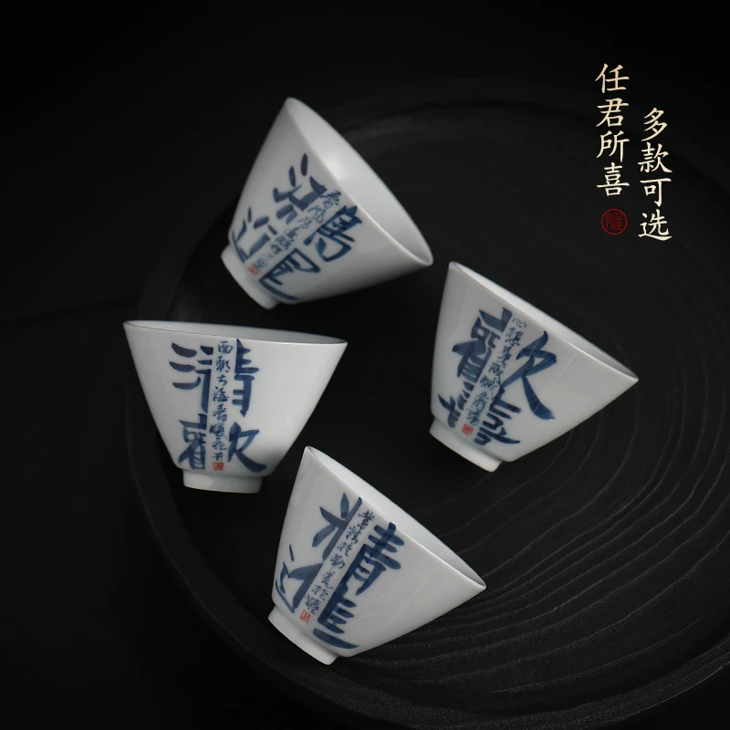 酌享  创意礼品手写陶瓷主人杯茶盏 家用功夫茶具茶杯单杯礼盒装
