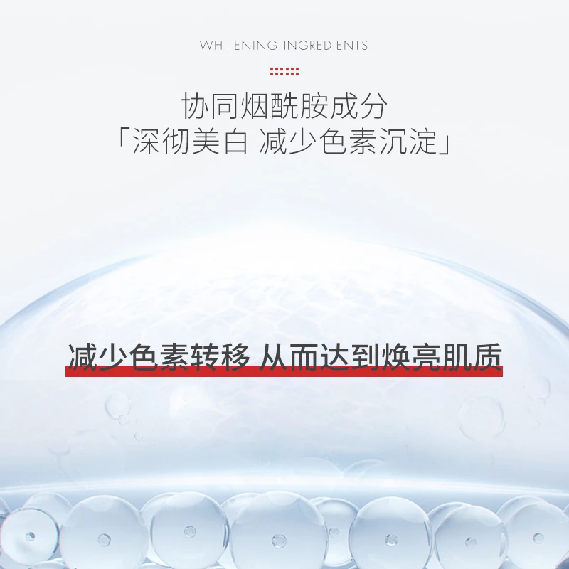 新疆包邮光透皙白面膜修白美白修护改善暗沉提亮保湿补水