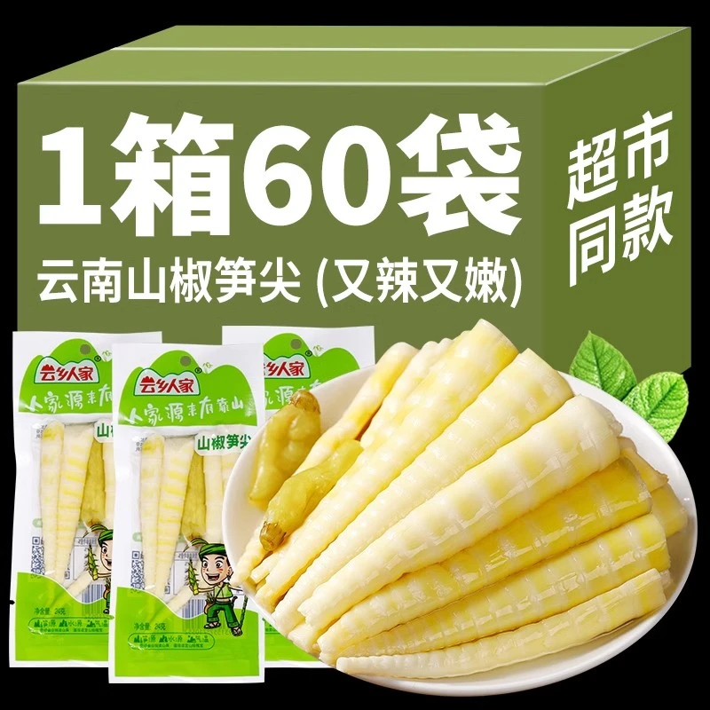 竹笋泡椒笋尖小包装泡椒零食竹笋脆笋酸笋嫩笋开袋即食零食整箱