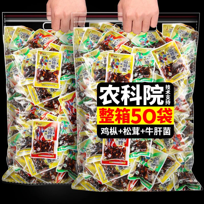 云南鸡枞菌子零食下饭菜即食松茸菌牛肝菌香辣云南特产菌菇农科院