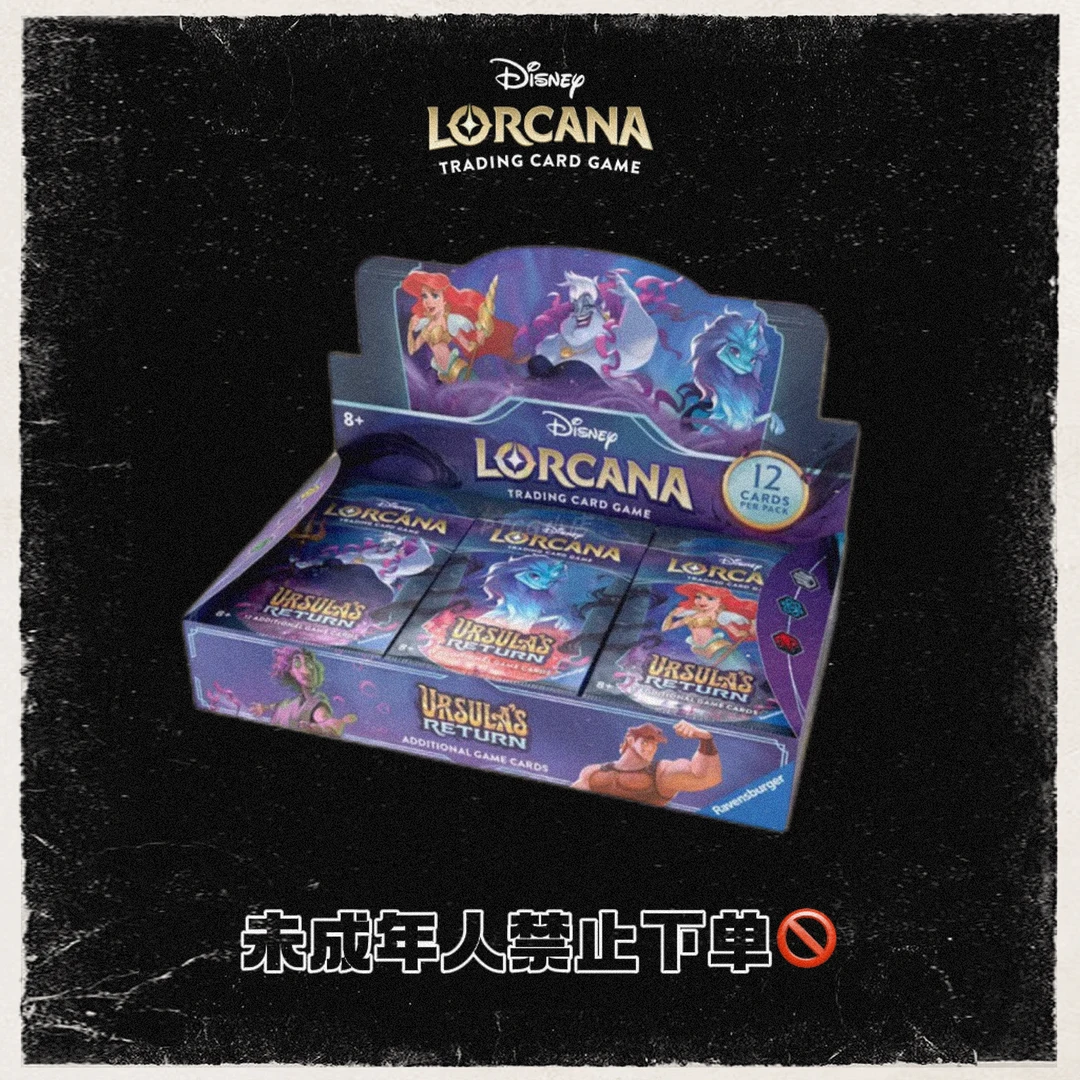 TCG 第四弹lorcana系列卡牌原盒