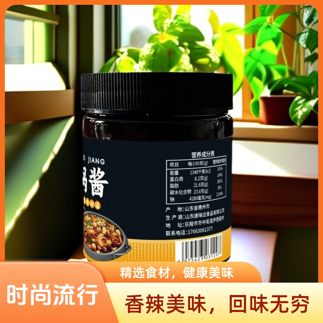 【厂家直销】香辣干锅酱小炒酱商用家用烧菜炒菜正宗川味调味料鲜香