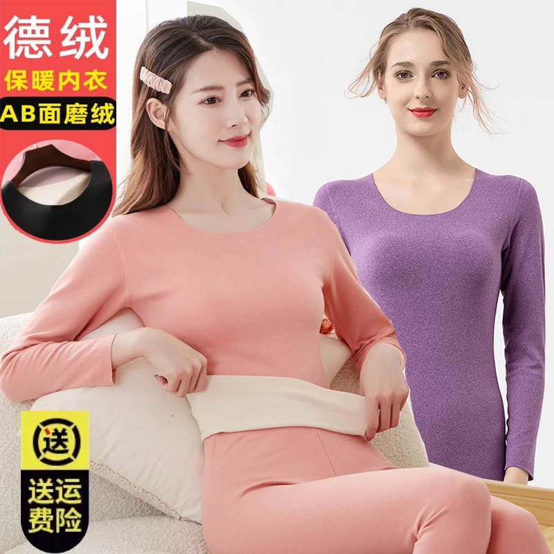 保暖内衣德绒无痕女士内穿秋衣秋裤套装薄款秋冬季打底衣防寒贴身