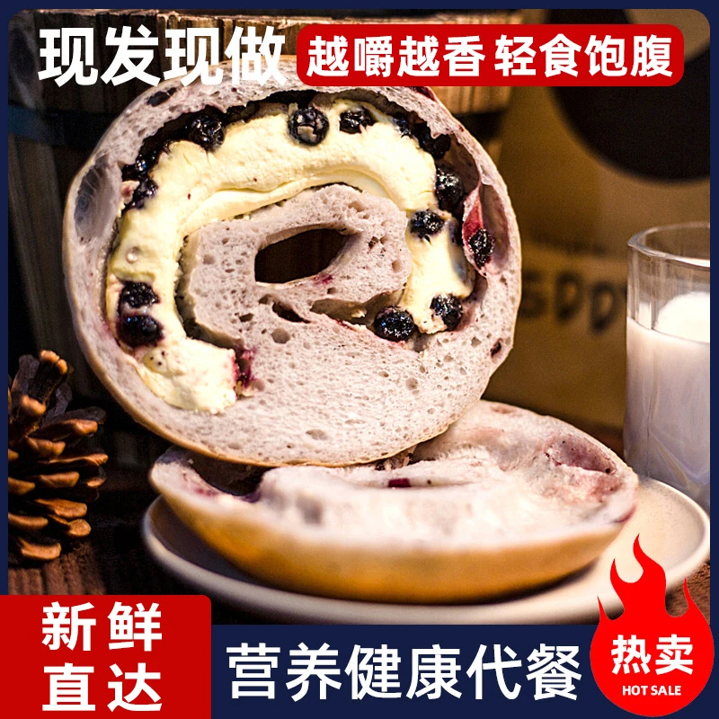 小多金【蓝莓干酪贝果】早中晚餐0蔗糖无油粗粮代餐欧包健康饱腹