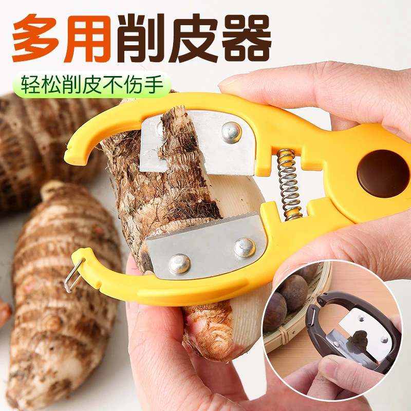 【御慕】去芋头皮器板栗剥皮器厨房多用带卡扣削皮器马铃薯板栗剥皮
